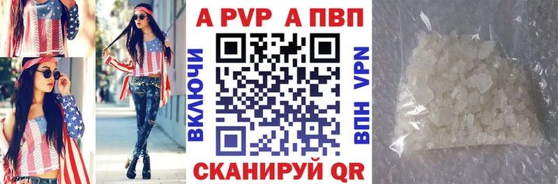 Alfa_PVP VHQ  Сольцы 