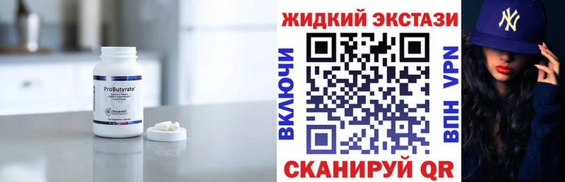 наркошоп  Сольцы  БУТИРАТ вода 