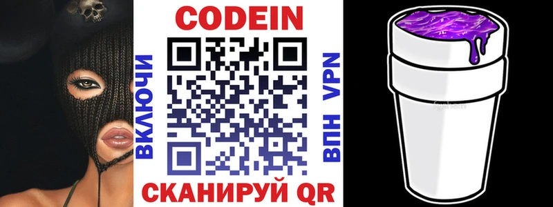 Кодеиновый сироп Lean напиток Lean (лин)  KRAKEN ССЫЛКА  Сольцы 