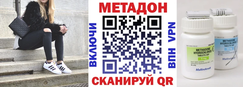 МЕТАДОН methadone  блэк спрут ONION  Сольцы 