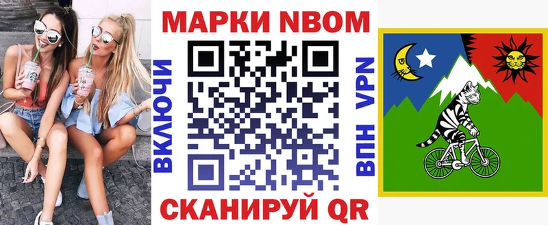 Марки NBOMe 1,8мг  Сольцы 